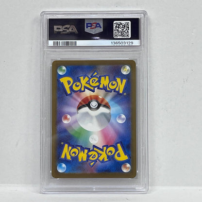 【中古】 ホゲータ 018/M-P マクドナルド プロモ PSA10


serial:136503129【加古川店】