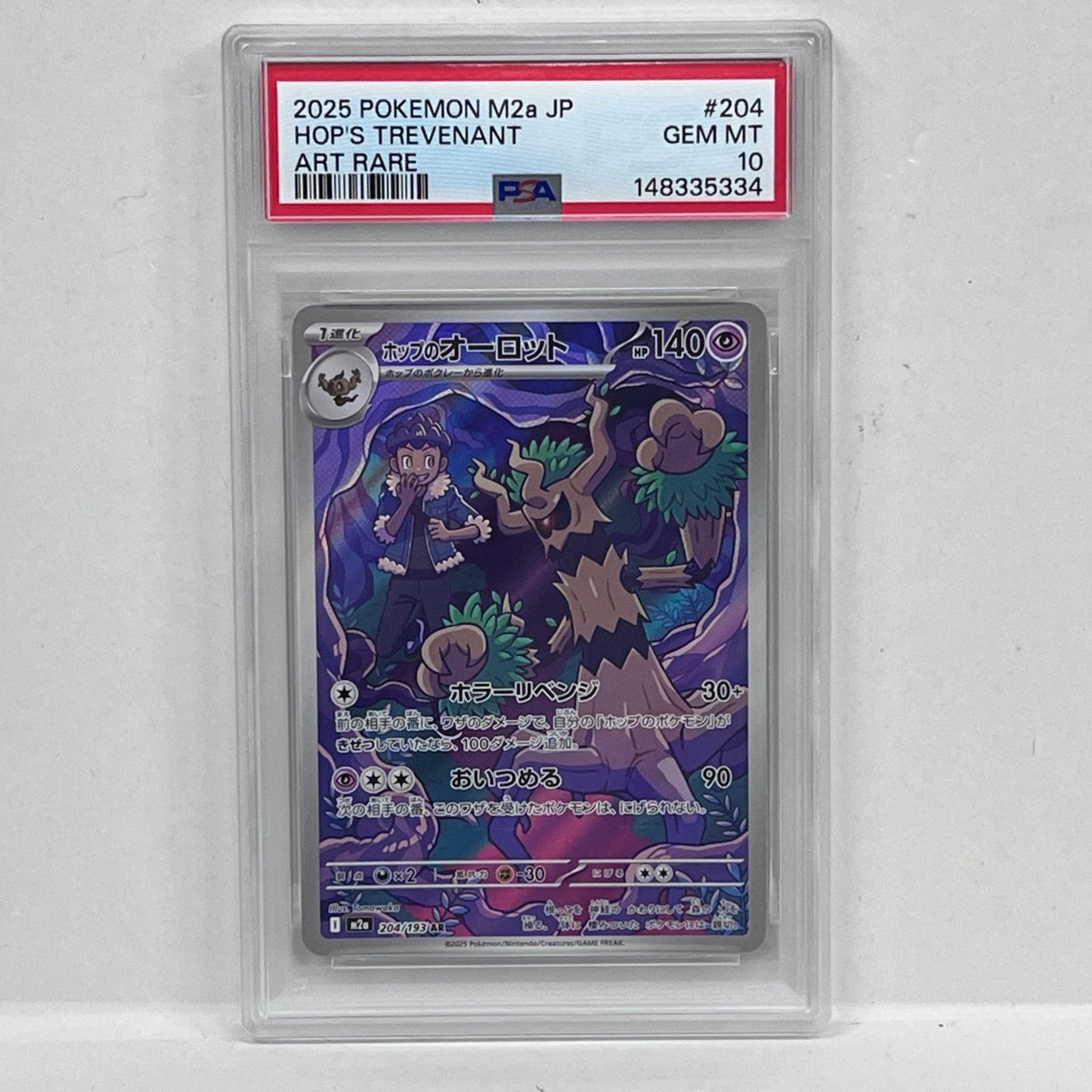 【中古】 ホップのオーロット AR PSA10


serial:148335334【加古川店】