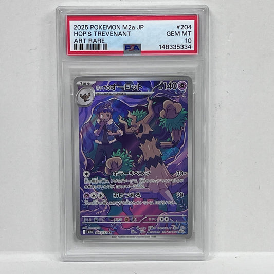 【中古】 ホップのオーロット AR PSA10


serial:148335334【加古川店】