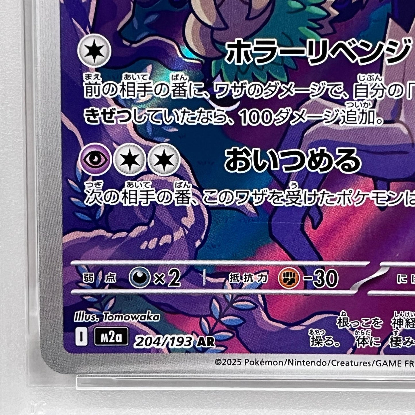 【中古】 ホップのオーロット AR PSA10


serial:148335334【加古川店】