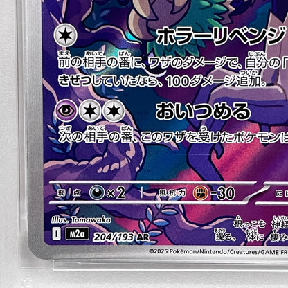 【中古】 ホップのオーロット AR PSA10


serial:148335334【加古川店】