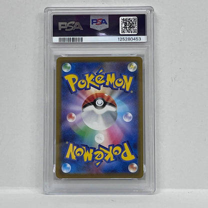 【中古】 メグロコ AR PSA10


serial:125280453【加古川店】