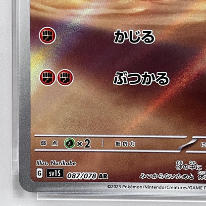 【中古】 メグロコ AR PSA10


serial:125280453【加古川店】