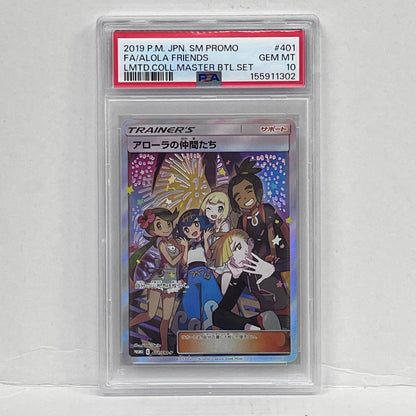 【中古】 アローラの仲間たち 401/SM-P PSA10


serial:155911302【加古川店】