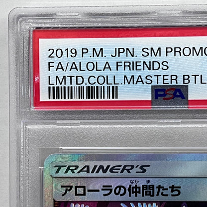 【中古】 アローラの仲間たち 401/SM-P PSA10


serial:155911302【加古川店】