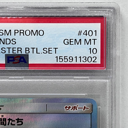 【中古】 アローラの仲間たち 401/SM-P PSA10


serial:155911302【加古川店】