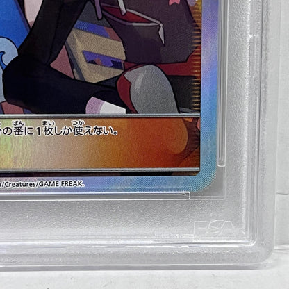 【中古】 アローラの仲間たち 401/SM-P PSA10


serial:155911302【加古川店】