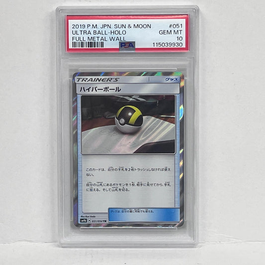 【中古】 PSA10 ハイパーボール TR 051/054


serial:115039930【加古川店】