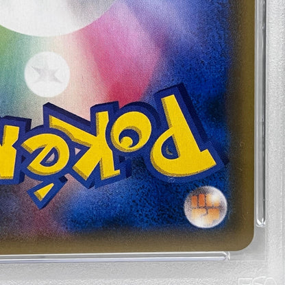 【中古】 PSA10 ハイパーボール TR 051/054


serial:115039930【加古川店】