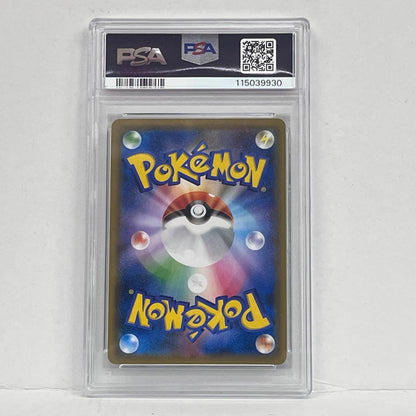 【中古】 PSA10 ハイパーボール TR 051/054


serial:115039930【加古川店】