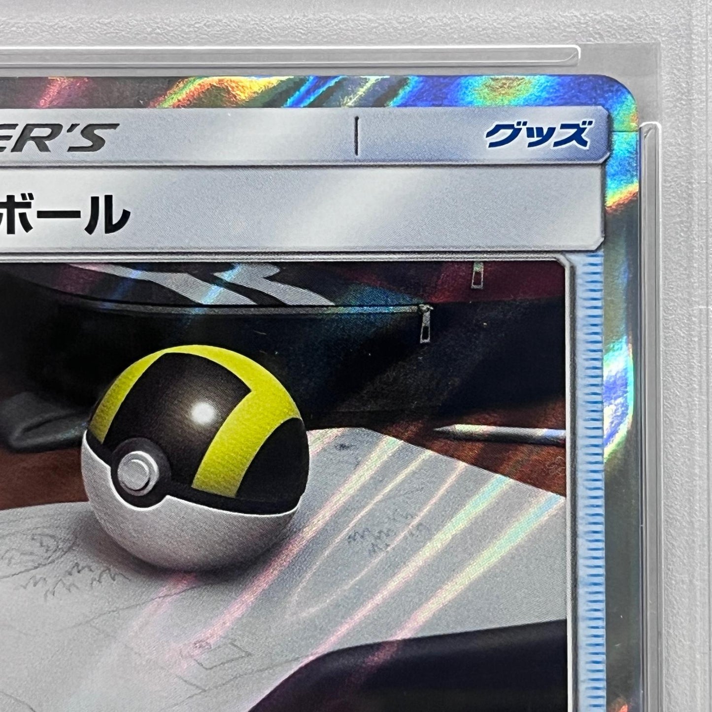 【中古】 PSA10 ハイパーボール TR 051/054


serial:115039930【加古川店】