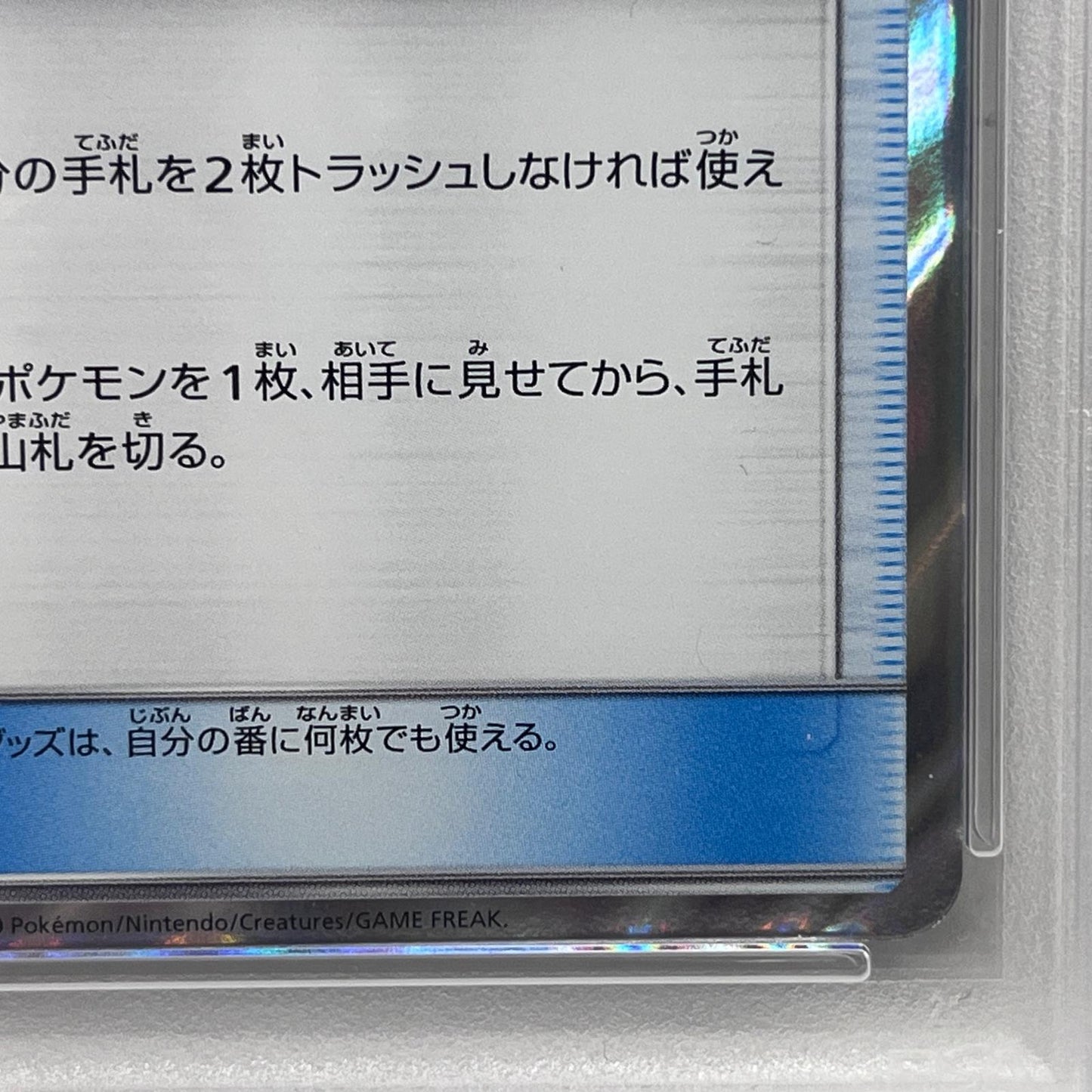 【中古】 PSA10 ハイパーボール TR 051/054


serial:115039930【加古川店】