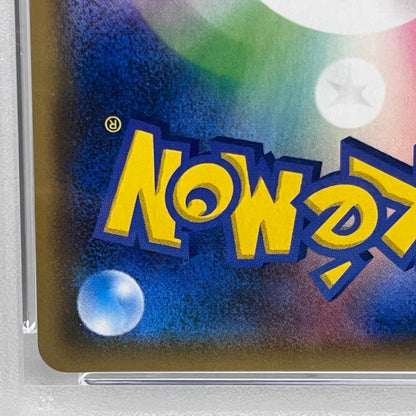 【中古】 PSA10 ハイパーボール TR 051/054


serial:115039930【加古川店】