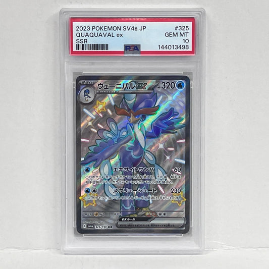 【中古】 PSA10 ウェーニバルex SSR 325/190


serial:144013498【加古川店】