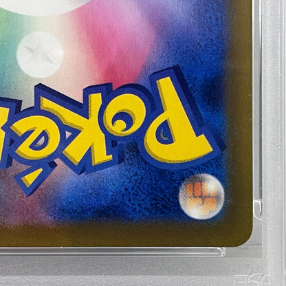 【中古】 PSA10 ウェーニバルex SSR 325/190


serial:144013498【加古川店】
