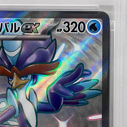 【中古】 PSA10 ウェーニバルex SSR 325/190


serial:144013498【加古川店】