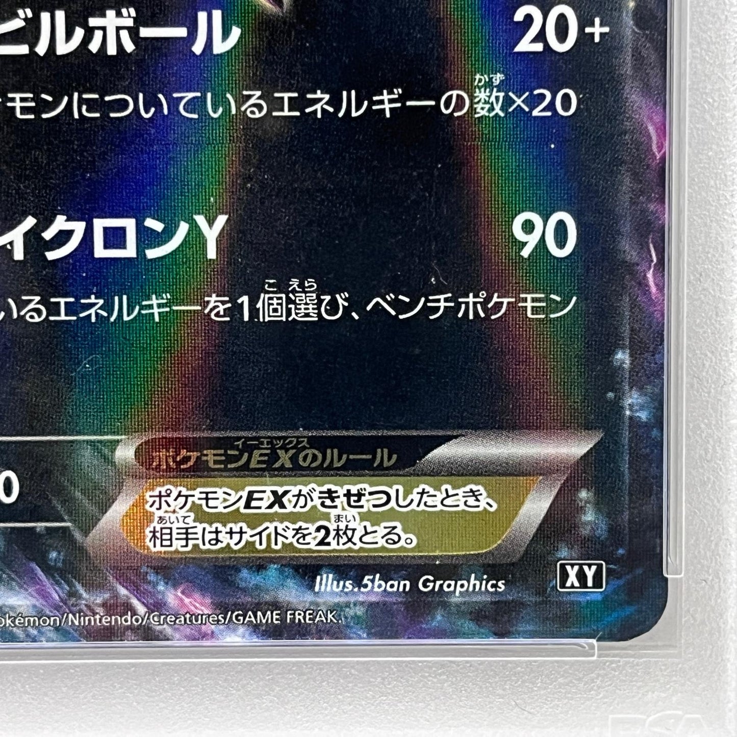 【中古】 PSA10 イベルタルEX 079/171 XY


serial:85663217【加古川店】