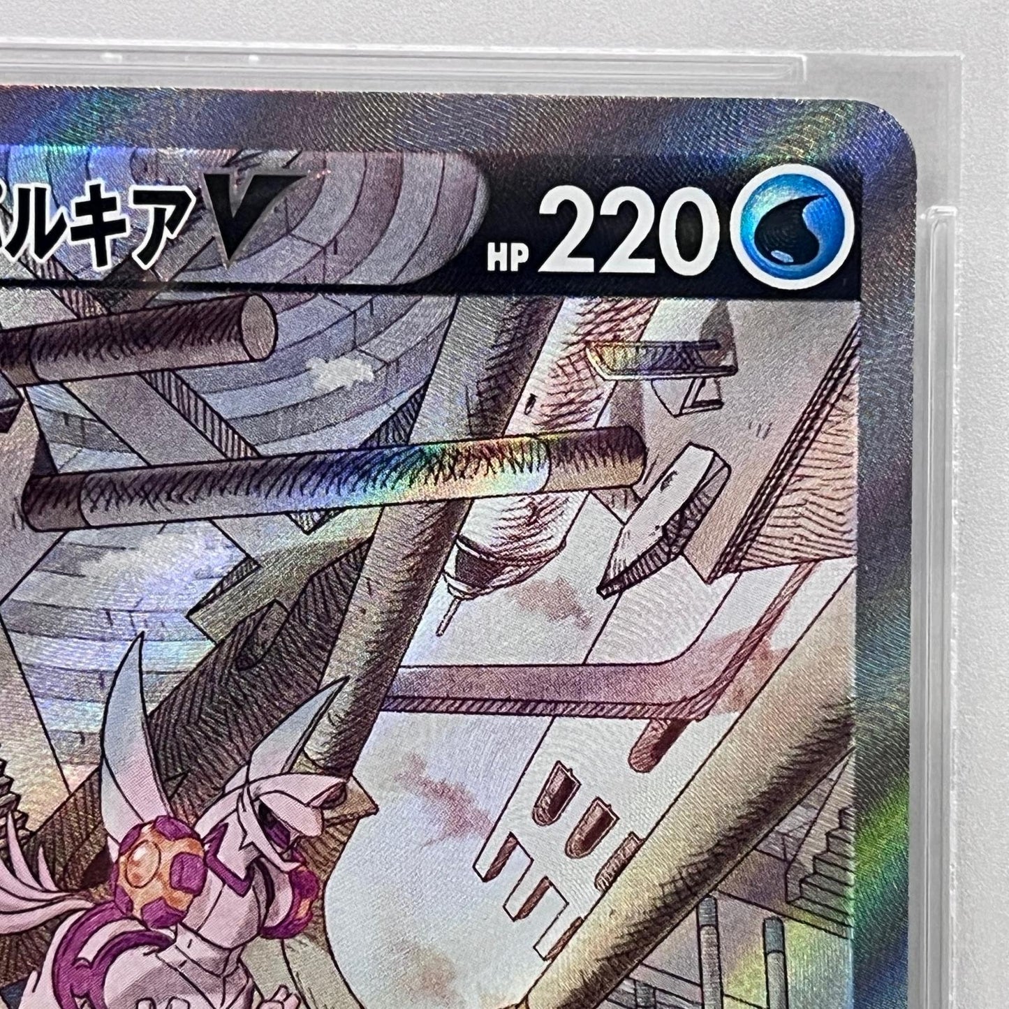 【中古】 PSA10 オリジンパルキアV SR 071/067


serial:74422611【加古川店】