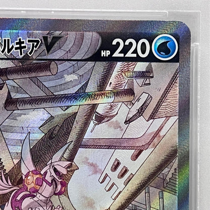 【中古】 PSA10 オリジンパルキアV SR 071/067


serial:74422611【加古川店】