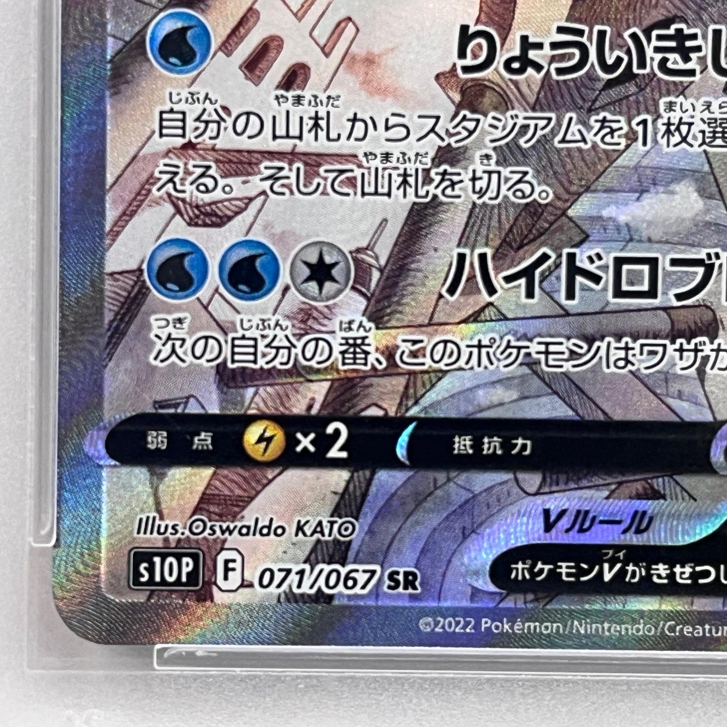 【中古】 PSA10 オリジンパルキアV SR 071/067


serial:74422611【加古川店】