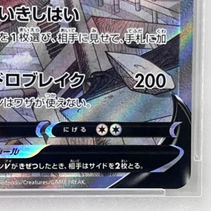 【中古】 PSA10 オリジンパルキアV SR 071/067


serial:74422611【加古川店】