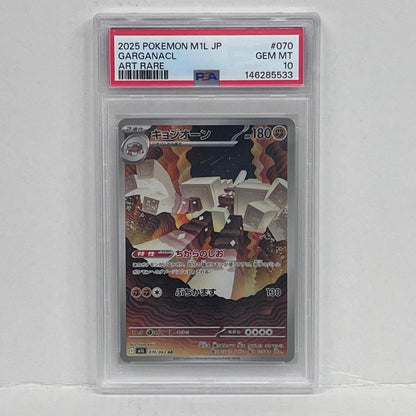 【中古】 PSA10 キョジオーン AR 070/063


serial:146285533【加古川店】