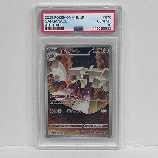 【中古】 PSA10 キョジオーン AR 070/063


serial:146285533【加古川店】