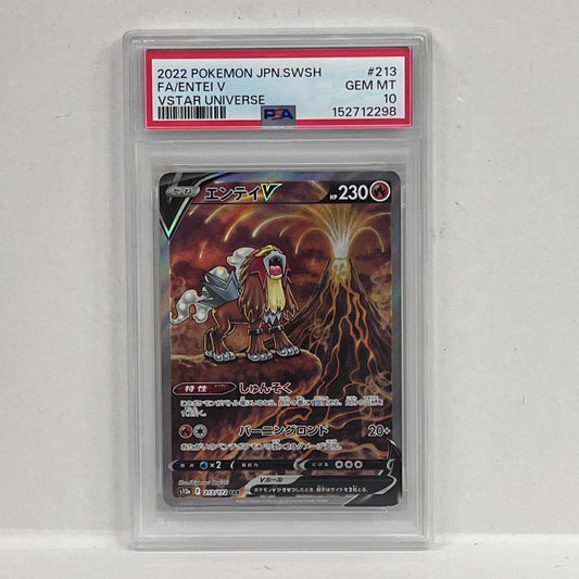 【中古】 PSA10 エンテイV SAR 213/172


serial:152712298【加古川店】