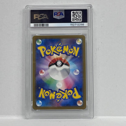 【中古】 PSA10 エンテイV SAR 213/172


serial:152712298【加古川店】