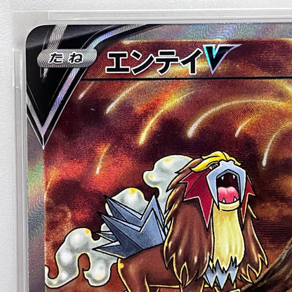 【中古】 PSA10 エンテイV SAR 213/172


serial:152712298【加古川店】
