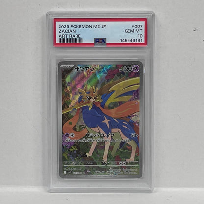 【中古】 PSA10 ザシアン AR 087/080


serial:145546181【加古川店】