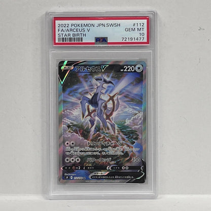 【中古】 PSA10 アルセウスV SR 112/100


serial:72191477【加古川店】