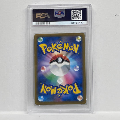 【中古】 PSA10 アルセウスV SR 112/100


serial:72191477【加古川店】