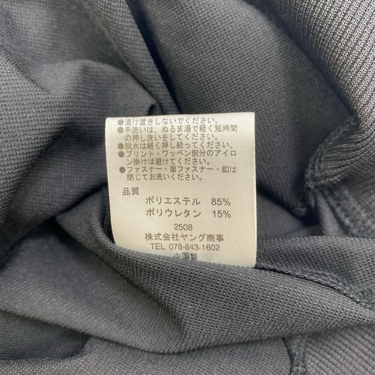 ITP25476 IN THE PAINT V-NECK JUMPER ｻｲｽﾞ:L インザペイント ﾀｸﾞ付き【加古川店】