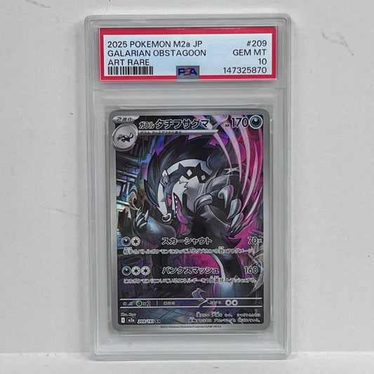 PSA10 ガラルタチフサグマ AR 209/193serial:147325870【加古川店】