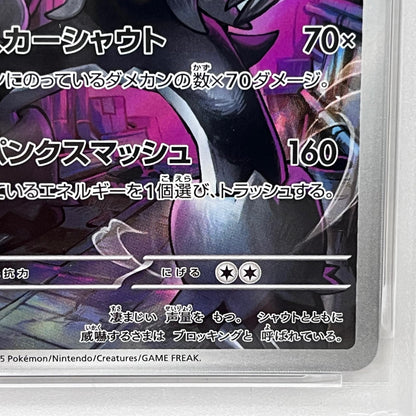 PSA10 ガラルタチフサグマ AR 209/193serial:147325870【加古川店】