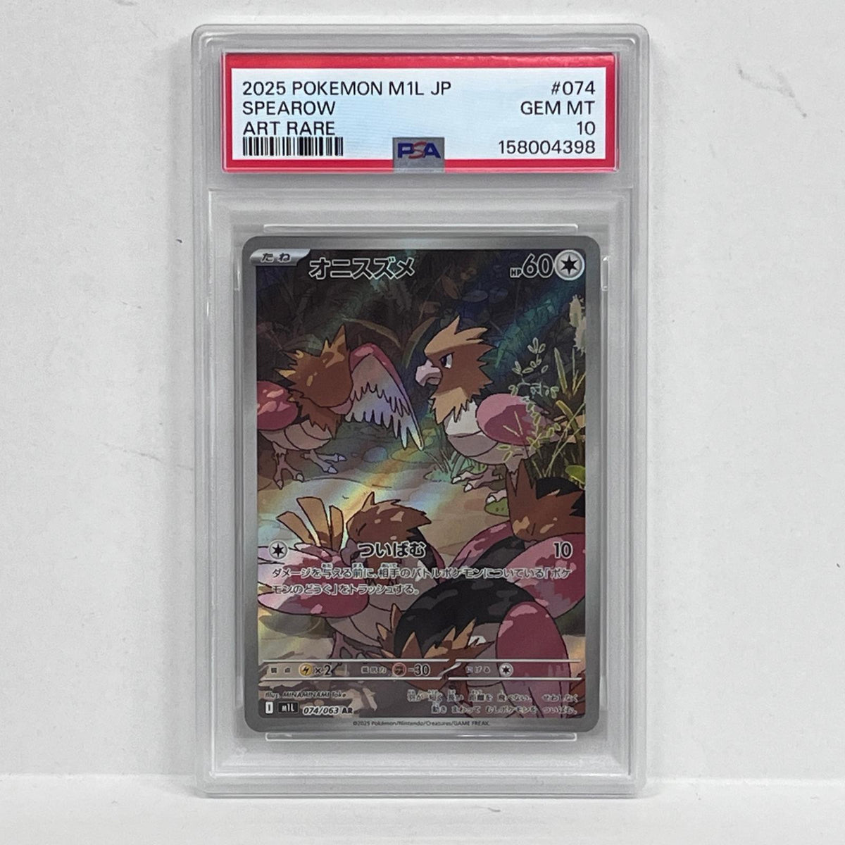 PSA10 オニスズメ AR 074/063serial:158004398【加古川店】