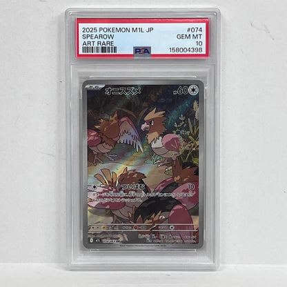PSA10 オニスズメ AR 074/063serial:158004398【加古川店】