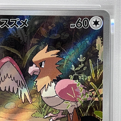 PSA10 オニスズメ AR 074/063serial:158004398【加古川店】