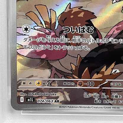 PSA10 オニスズメ AR 074/063serial:158004398【加古川店】
