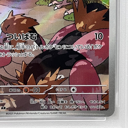 PSA10 オニスズメ AR 074/063serial:158004398【加古川店】