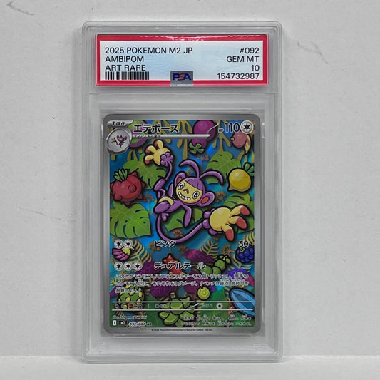 PSA10 エテボース AR 092/080serial:154732987【加古川店】