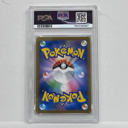 PSA10 エテボース AR 092/080serial:154732987【加古川店】