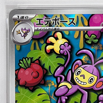 PSA10 エテボース AR 092/080serial:154732987【加古川店】