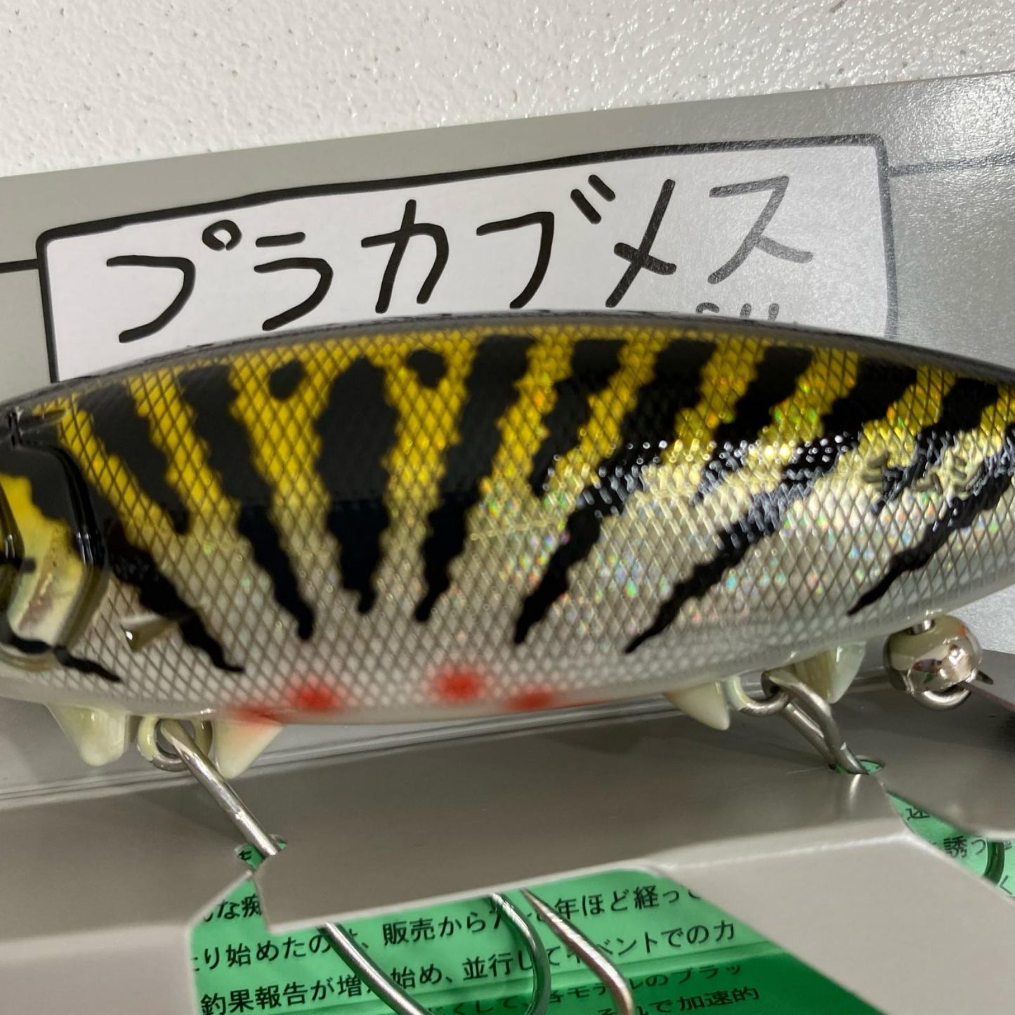 【フィッシング/釣り/釣具/ルアー】 痴虫 プラカブメス(ワンノッカー) ヒメギフシャッド【加古川店】
