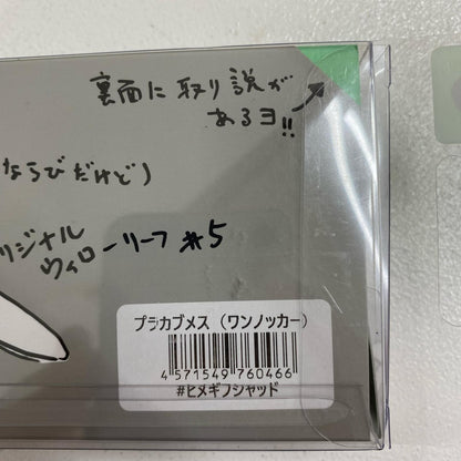 【フィッシング/釣り/釣具/ルアー】 痴虫 プラカブメス(ワンノッカー) ヒメギフシャッド【加古川店】