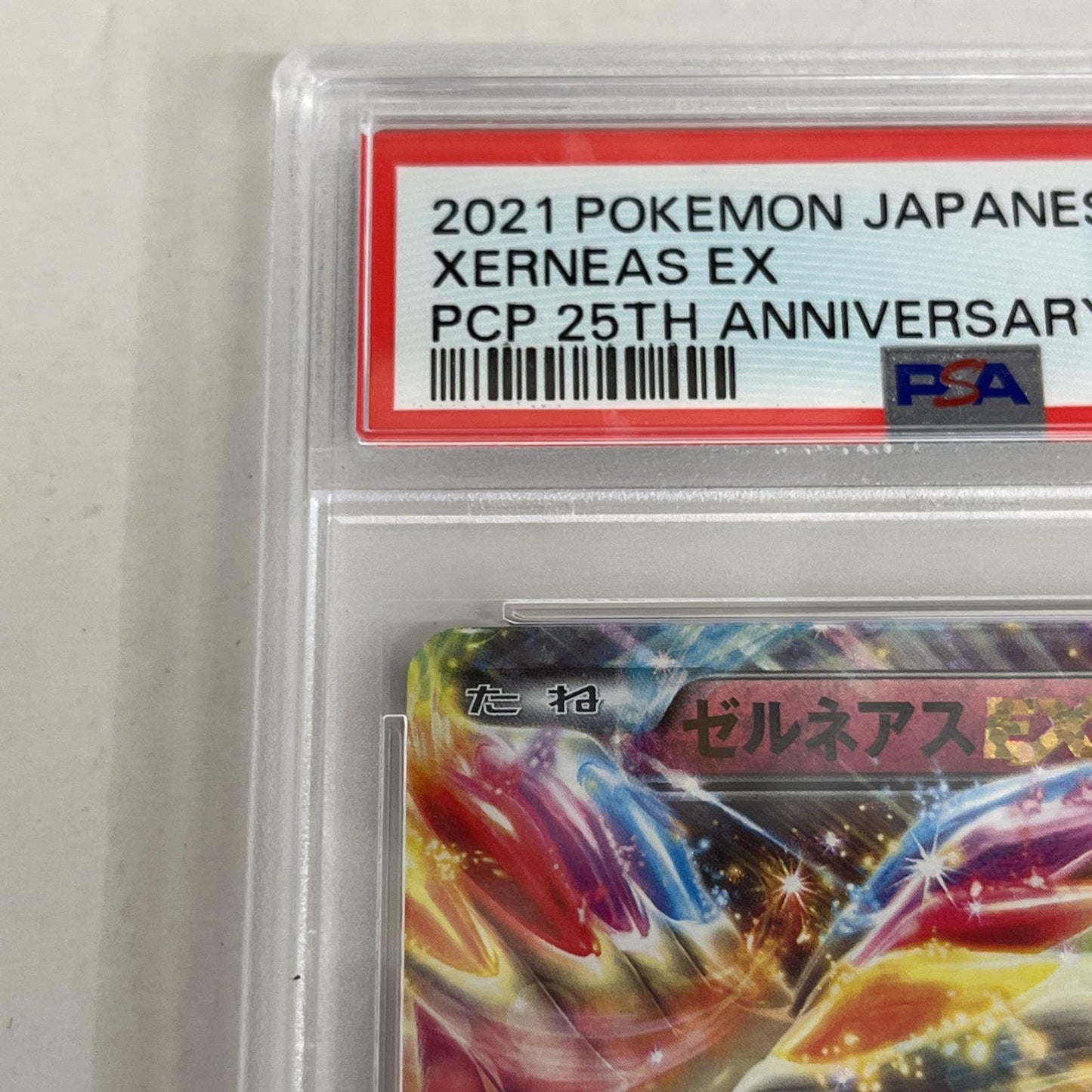 PSA10 ゼルネアスEX 023/025 25TH serial:76690504【加古川店】