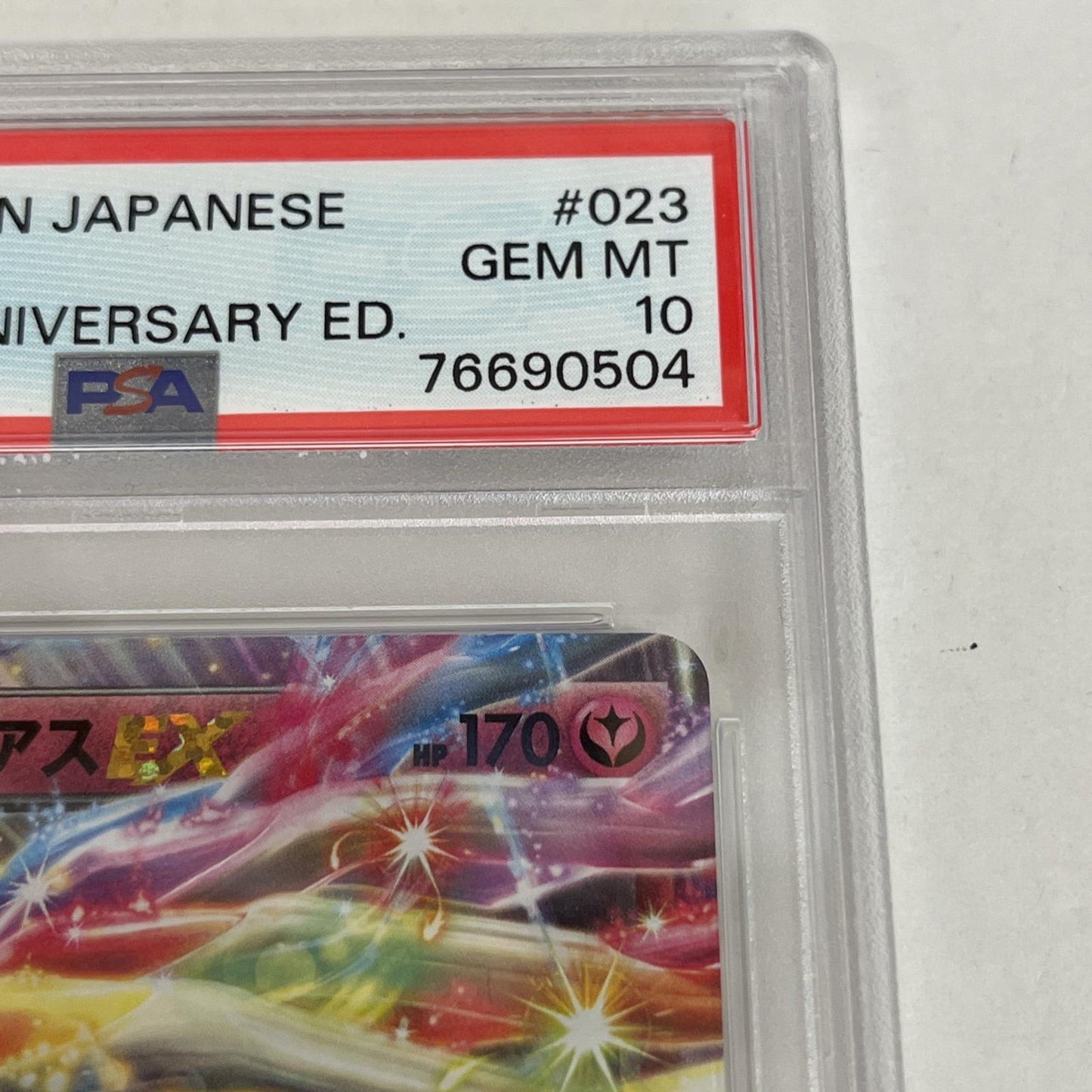 PSA10 ゼルネアスEX 023/025 25TH serial:76690504【加古川店】