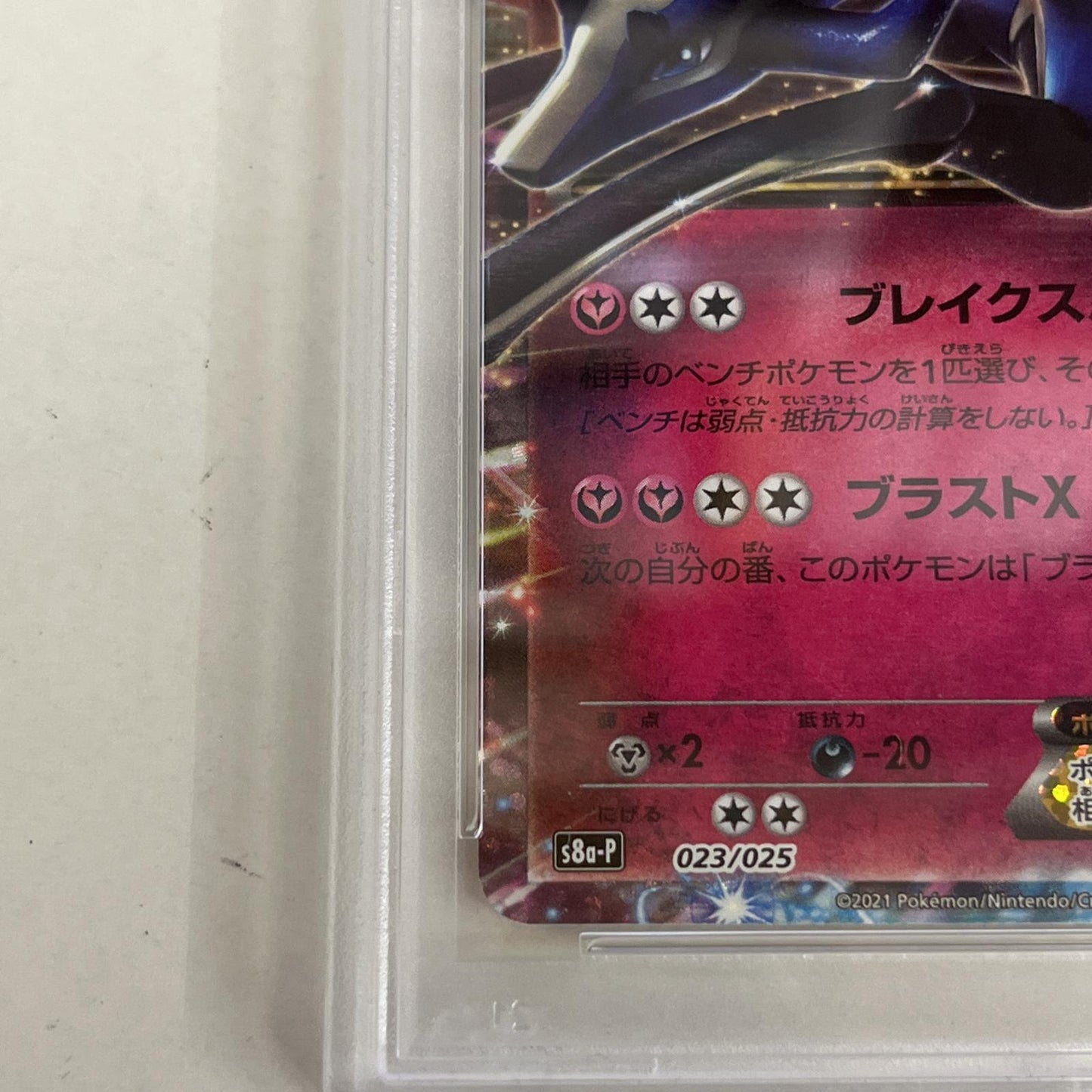 PSA10 ゼルネアスEX 023/025 25TH serial:76690504【加古川店】