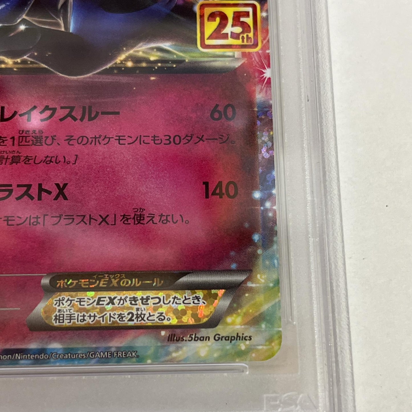 PSA10 ゼルネアスEX 023/025 25TH serial:76690504【加古川店】